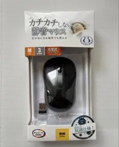 ELECOM M-DY11DRSK 静音無線マウス Mサイズ