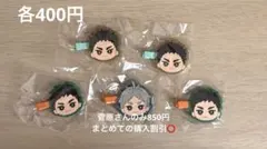 ハイキュー‼︎みにコレ 前髪クリップvol.2【ご希望はコメントにお願い致します】