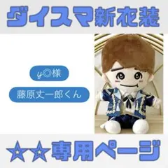 y◎様専用ページ