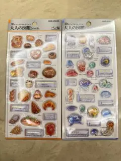 大人の図鑑シール　3Dビジュアルコレクション