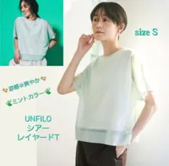 涼感❊爽やかミントカラー❊ UNFILO シアーレイヤードTのサムネイル