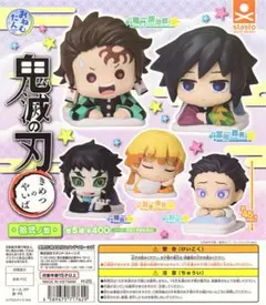 ①おねむたん 鬼滅の刃 拾弐ノ型　全5種セット