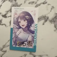 ハ*ん様 プロセカ 白石杏 エピカ ePickcard 箔押し