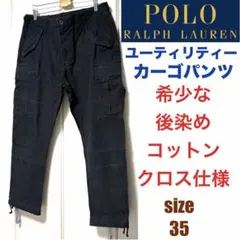 ポロ ラルフローレン ユーティリティー カーゴパンツ ブラック 35のサムネイル