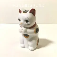 瀬戸焼 陶器製 三毛猫 お祈り猫 合掌猫 縁起物 置物 オブジェ