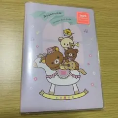 2026 リラックマ　スケジュール帳