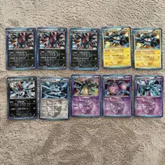 【希少】ポケモンカード プラズマ団 10枚セット まとめ売り