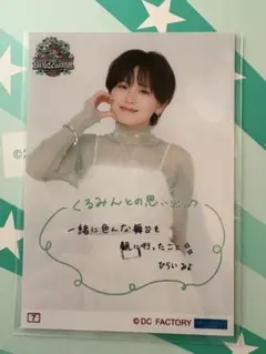 2026年最新】平井美葉×の人気アイテム - メルカリ