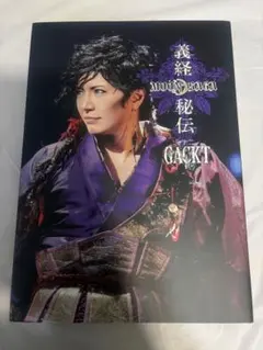 GACKT/GACKT MOON SAGA-義経秘伝-第二章 - メルカリ