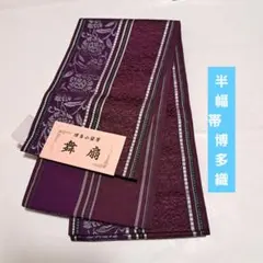 ミンサー帯 本場琉球かすり 手おり 半幅帯 綿100% 織工房むすまい