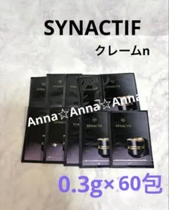 【匿名配送】シナクティフ　クレームn