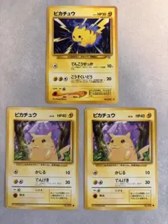 ピカチュウ ● 第1弾拡張パック　3枚セット
