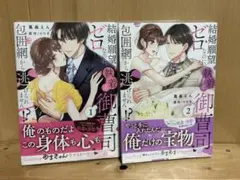 ゆきんこ プロフィール必読様 リクエスト 2点 まとめ商品