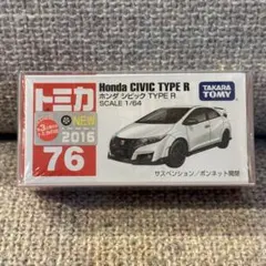 2026年最新】トミカ シビック R 76の人気アイテム - メルカリ