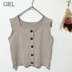 グレイル　リブニットベスト　F　ベージュ　スクエア襟　薄手　ショート丈　大人綺麗