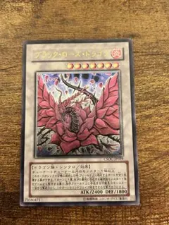 2026年最新】遊戯王 ブラックローズドラゴン レリーフの人気アイテム