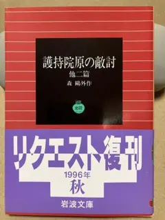 セフェリス詩集 世界現代詩文庫14 単行本 - メルカリ
