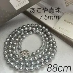 テリ最強◎ロング あこや真珠 ネックレス 7.5-8.0 アコヤパール 本真珠