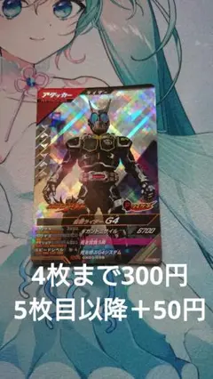 ガンバレジェンズ G4