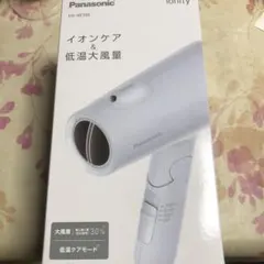 ほぼ未使用　Panasonic EH-NE5M イオンケア ドライヤー