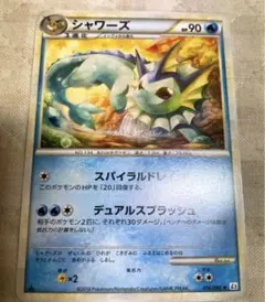 ポケモンカード　シャワーズ L2 よみがえる伝説 016/080 5jのサムネイル
