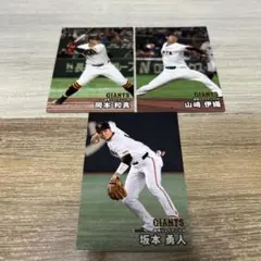 プロ野球チップス2025 読売ジャイアンツ　3枚セット