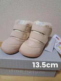 ifme nature ブーツ 13.5cm ベージュ