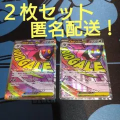 ポケモンカード　ポケカ　メガゲンガーex　ma　メガドリームex　かげかくし