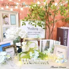 ウェルカムスペースセット 結婚式 まとめ売り ウエディング 造花