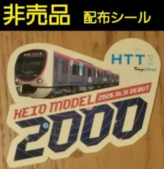 小田急 さよなら9000形 ヘッドマークシール - メルカリ