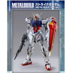 2026年最新】metal build ストライクガンダム 10th verの人気アイテム