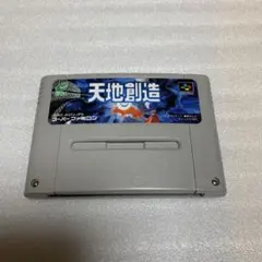 【スーパーファミコン】天地創造 カセットのみ