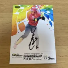 石川恭子 縦版 直筆サイン 20枚限定 BBM infinity 2025