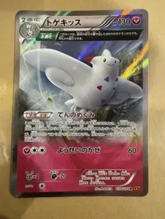 トゲキッス R XY6 エメラルドブレイク 039/078