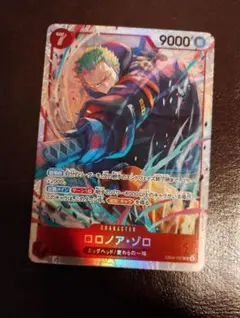 ロロノア・ゾロ 　ワンピースカード