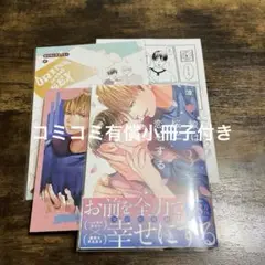 鮫は桜に恋をする3 涼　コミコミ特典付き