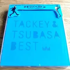 タキツバベスト初回限定盤