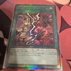 Stake Your Soul! 遊戯王 ステイクユアソウル レリーフ