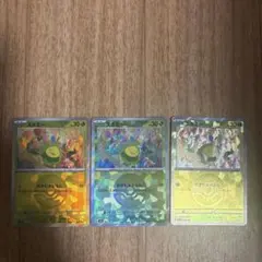 ポケモンカード モンスターボールミラー スボミー【2枚】のサムネイル