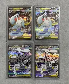 MEGAドリームex メガユキメノコex 4枚まとめ売り★極美品★sar ma