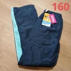 ネイビー フリース裏地 長ズボン　160