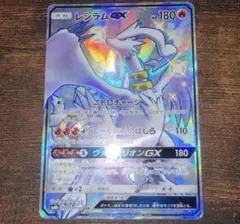 レシラムGX SSR SM8b GXウルトラシャイニー 211/150