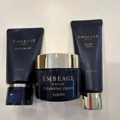 アルビオン アンベアージュ エクシア トライアルセット（4点）