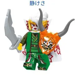 人気商品 静けさ ニンジャゴー 1体 レゴ互換　ミニフィグ