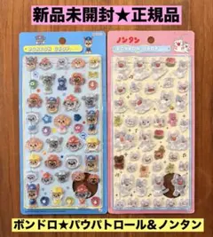 ★新品未開封★ボンボンドロップシール　 ノンタン　パウパトロール　パウパト