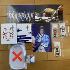 滝沢歌舞伎 グッズ