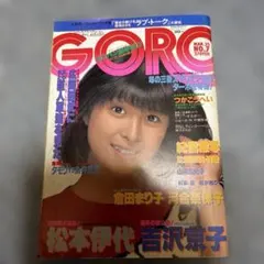 GORC 1982年3月号