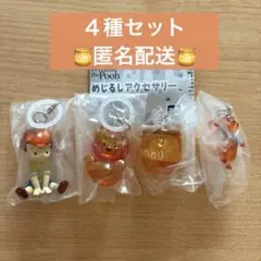 くまのプーさん　めじるしアクセサリー　ガチャガチャ　プー　クリストファーロビン