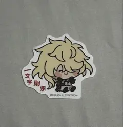 んまほっぺ　一文字則宗　刀剣乱舞　ステッカー
