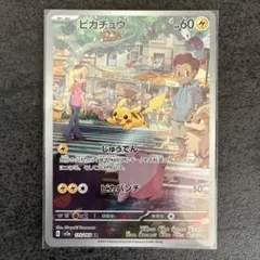 ピカチュウ・ARまとめ売り ポケモンカード ピカチュウ AR vstarユニバース ポケカ